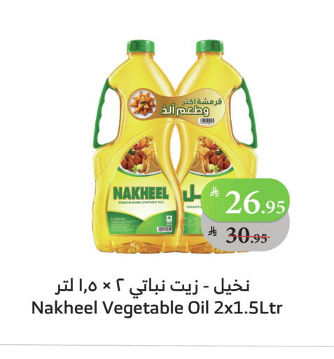 Vegetable Oil available at Al Raya in KSA, Saudi Arabia, Saudi - Al Bahah