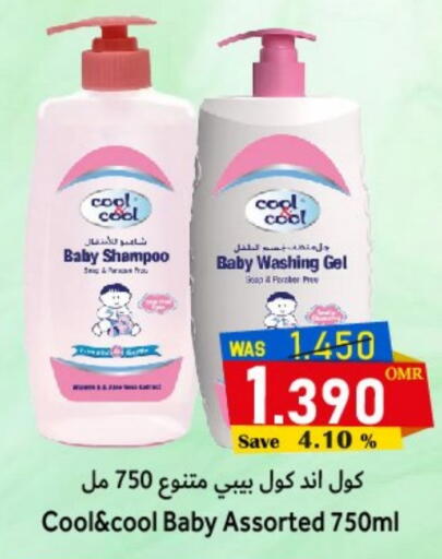 COOL&COOL BABY available at Al Muzn Shopping Center in Oman - Muscat