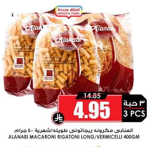Macaroni available at Prime Supermarket in KSA, Saudi Arabia, Saudi - Al Duwadimi