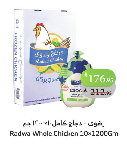 Frozen Whole Chicken in Prime Supermarket KSA, Saudi Arabia, Saudi ...