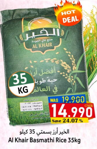 أرز بسمتي / برياني available at القوت هايبرماركت in عُمان - مسقط‎