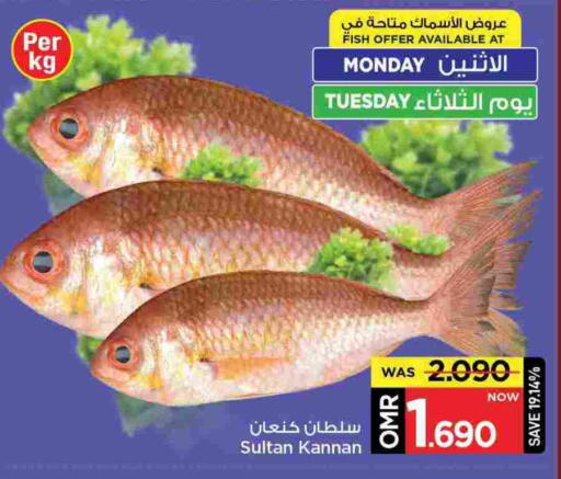 available at مارك & سايف in عُمان - مسقط‎