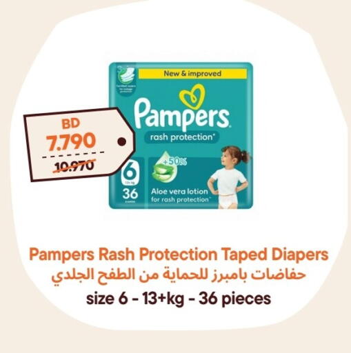 بامبرز available at طلبات مارت in البحرين