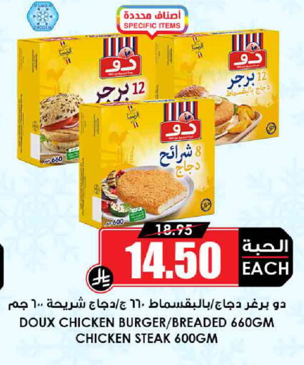 دو  شرائح الدجاج available at أسواق النخبة in مملكة العربية السعودية, السعودية, سعودية - عنيزة
