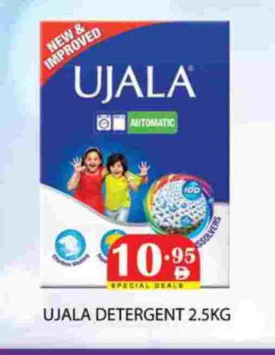 Detergent available at Zain Mart Supermarket in UAE - Ras al Khaimah