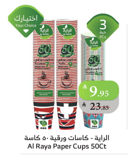 available at الراية in مملكة العربية السعودية, السعودية, سعودية - جدة