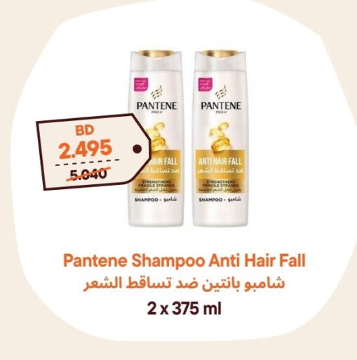 بنتين شامبو / بلسم available at طلبات مارت in البحرين