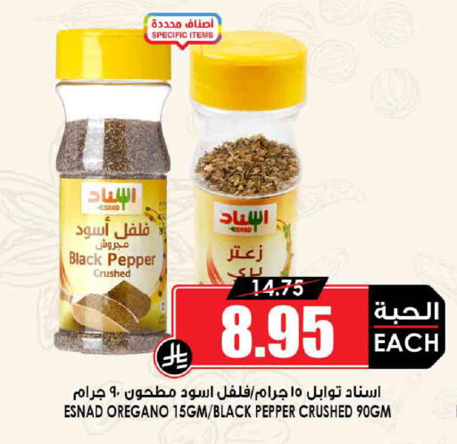 Spices available at Prime Supermarket in KSA, Saudi Arabia, Saudi - Jeddah