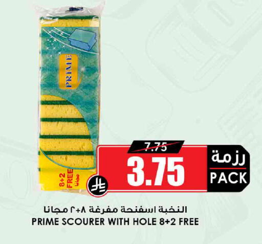 available at Prime Supermarket in KSA, Saudi Arabia, Saudi - Jeddah