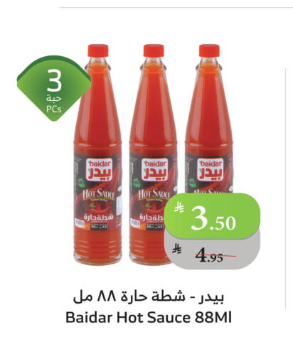 صوص حار available at الراية in مملكة العربية السعودية, السعودية, سعودية - ينبع