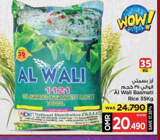 أرز بسمتي / برياني available at مارك & سايف in عُمان - مسقط‎