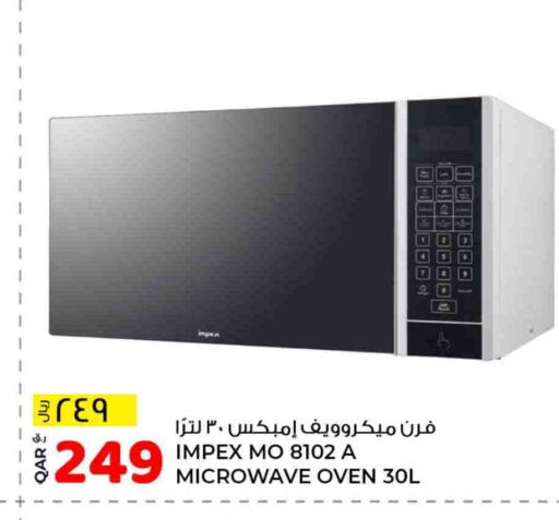 إمبيكس فرن الميكروويف available at روابي هايبرماركت in قطر - الشمال