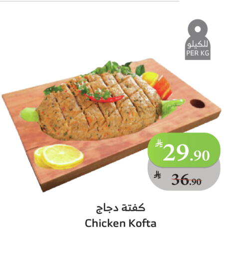 available at Al Raya in KSA, Saudi Arabia, Saudi - Al Bahah