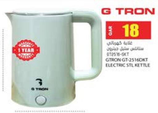 GTRON Kettle available at Grand Hypermarket in Qatar - Al-Shahaniya