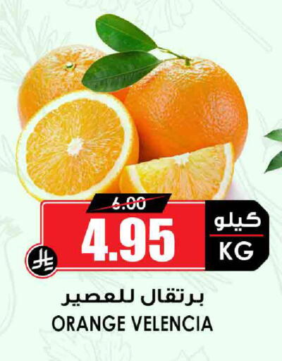 برتقال from Valancia available at أسواق النخبة in مملكة العربية السعودية, السعودية, سعودية - سكاكا