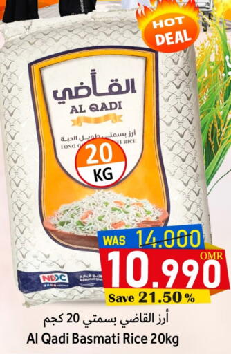 أرز بسمتي / برياني available at مركز المزن للتسوق in عُمان - مسقط‎