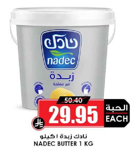 نادك available at أسواق النخبة in مملكة العربية السعودية, السعودية, سعودية - الخرج