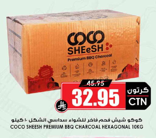 available at Prime Supermarket in KSA, Saudi Arabia, Saudi - Yanbu