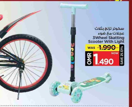 available at MARK & SAVE in Oman - Muscat