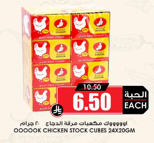 available at Prime Supermarket in KSA, Saudi Arabia, Saudi - Al Khobar