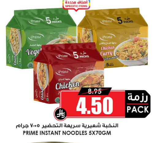 Noodles available at Prime Supermarket in KSA, Saudi Arabia, Saudi - Jeddah