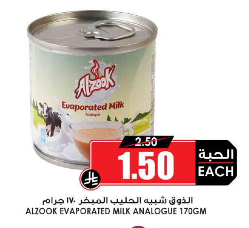 Evaporated Milk available at Prime Supermarket in KSA, Saudi Arabia, Saudi - Al-Kharj