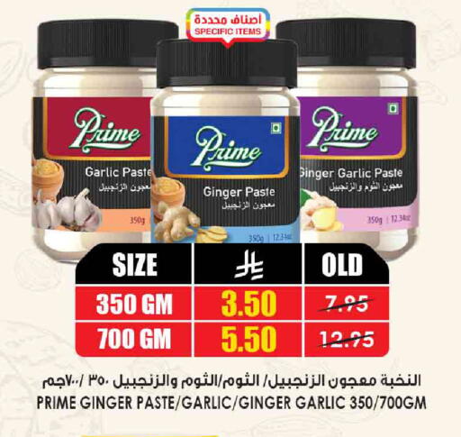 Garlic Paste available at Prime Supermarket in KSA, Saudi Arabia, Saudi - Jeddah