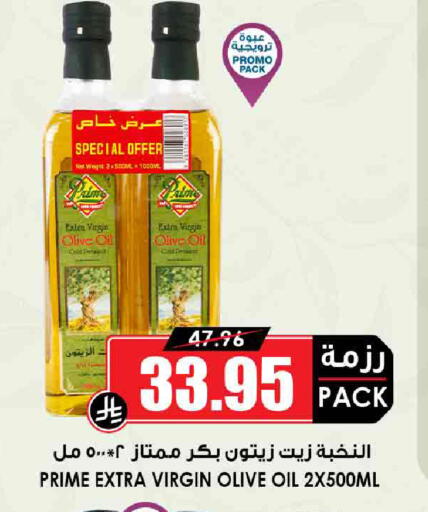 Virgin Olive Oil available at Prime Supermarket in KSA, Saudi Arabia, Saudi - Tabuk