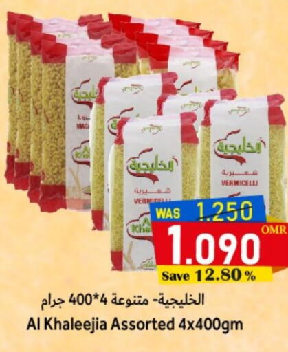 شعيرية available at القوت هايبرماركت in عُمان - مسقط‎