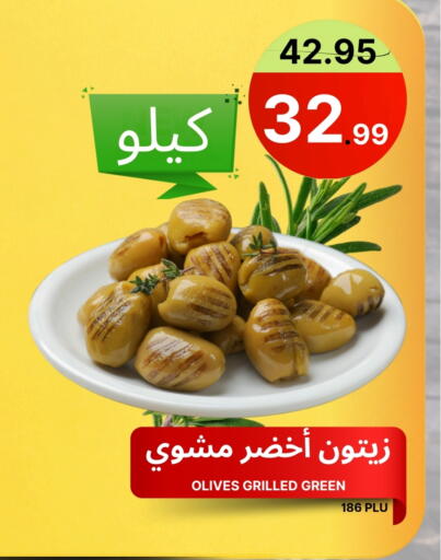available at اسواق البسمة الخالدة in مملكة العربية السعودية, السعودية, سعودية - خميس مشيط