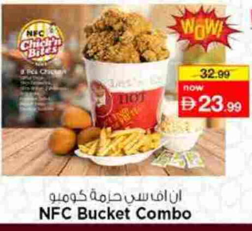 available at نستو هايبرماركت in الإمارات العربية المتحدة , الامارات - رَأْس ٱلْخَيْمَة