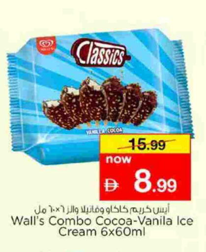 Vanilla available at Nesto Hypermarket in UAE - Ras al Khaimah