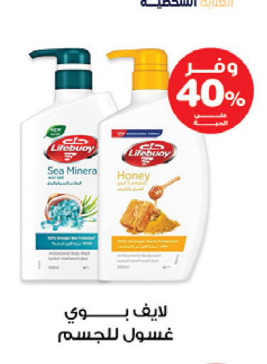 لايف بوي available at صيدليات انوفا in مملكة العربية السعودية, السعودية, سعودية - الرس