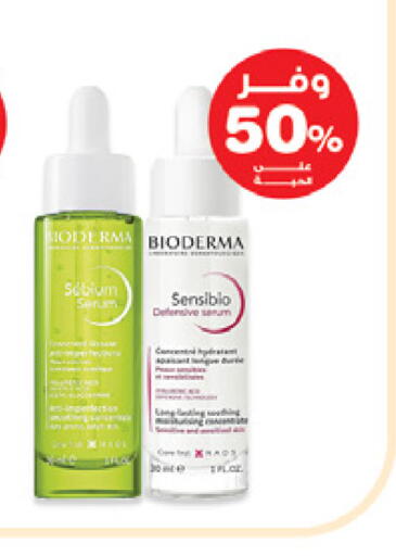 BIODERMA available at Innova Health Care in KSA, Saudi Arabia, Saudi - Bishah