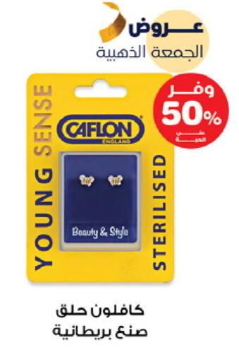 available at Innova Health Care in KSA, Saudi Arabia, Saudi - Buraidah