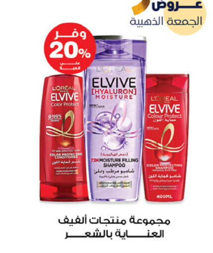 لوريل شامبو / بلسم available at صيدليات انوفا in مملكة العربية السعودية, السعودية, سعودية - الرس