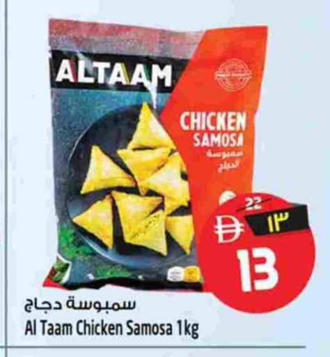 available at سفاري هايبرماركت in الإمارات العربية المتحدة , الامارات - دبي