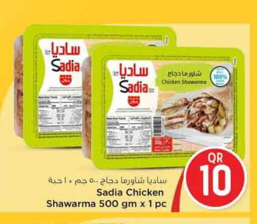 SADIA available at Safari Hypermarket in Qatar - Al Shamal