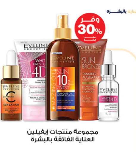 available at صيدليات انوفا in مملكة العربية السعودية, السعودية, سعودية - عرعر