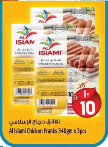 AL ISLAMI Chicken Sausage available at SAFARI HYPERMARKET  in UAE - Ras al Khaimah