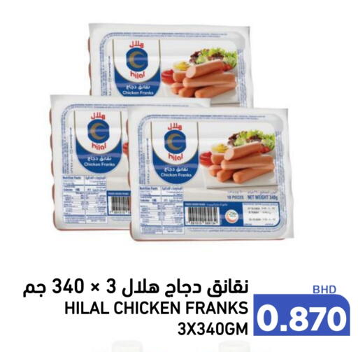 Chicken Sausage available at Ramez in Bahrain