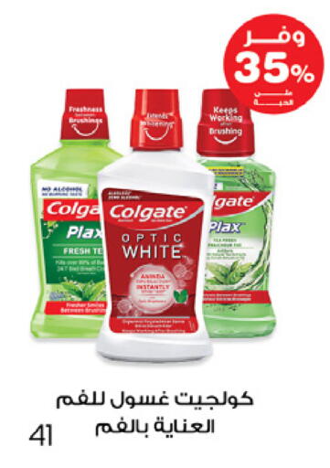 كولجيت معجون أسنان available at صيدليات انوفا in مملكة العربية السعودية, السعودية, سعودية - بيشة
