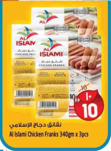 الإسلامي نقانق الدجاج available at سفاري هايبرماركت in الإمارات العربية المتحدة , الامارات - الشارقة / عجمان