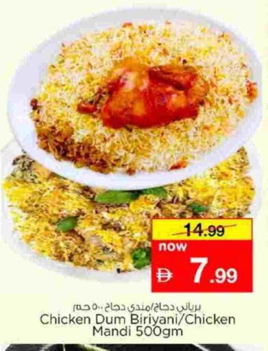 available at نستو هايبرماركت in الإمارات العربية المتحدة , الامارات - رَأْس ٱلْخَيْمَة