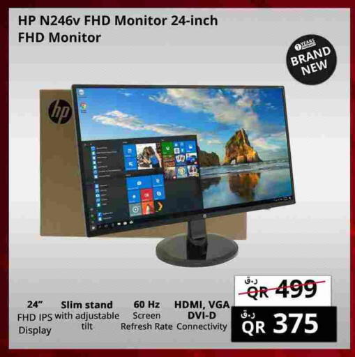 available at Prestige Computers in Qatar - Al Shamal