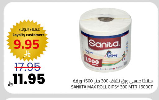 صنيتا available at أسواق أسترا in مملكة العربية السعودية, السعودية, سعودية - تبوك