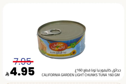 CALIFORNIA Tuna - Canned available at Astra Markets in KSA, Saudi Arabia, Saudi - Tabuk