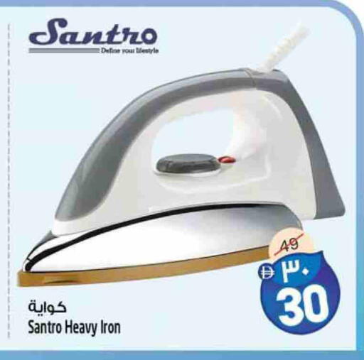 Ironbox available at SAFARI HYPERMARKET  in UAE - Ras al Khaimah