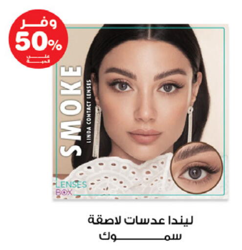 available at صيدليات انوفا in مملكة العربية السعودية, السعودية, سعودية - بيشة