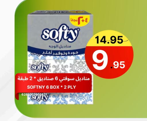 available at Al Basma Al Khalida Markets in KSA, Saudi Arabia, Saudi - Khamis Mushait